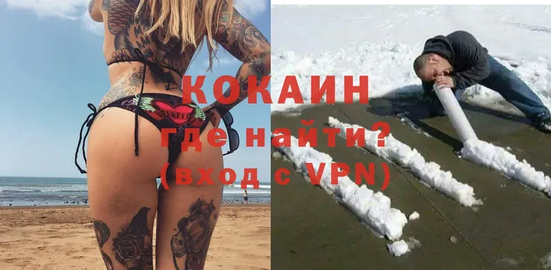 купить  сайты  Весьегонск  Cocaine Боливия 