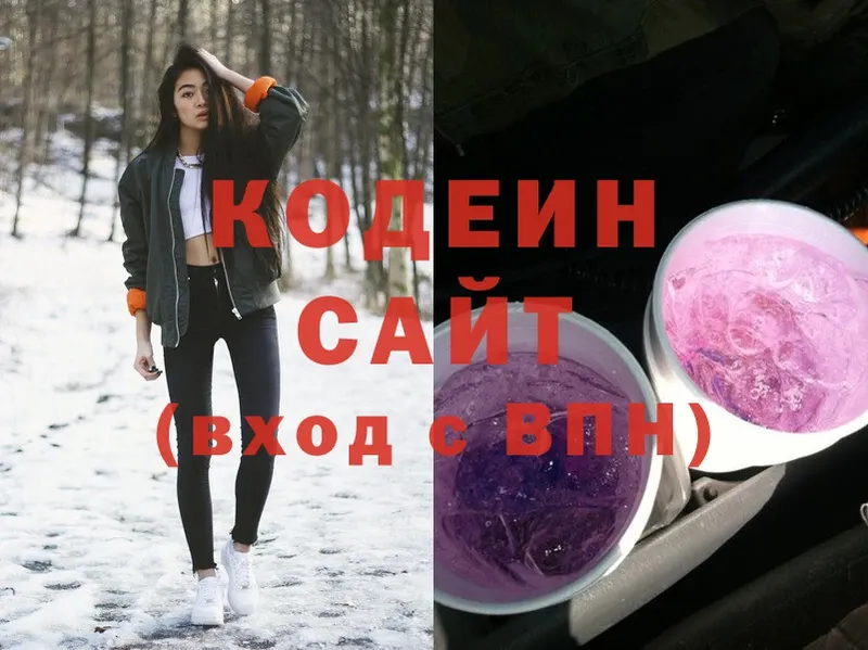 Codein напиток Lean (лин)  Весьегонск 