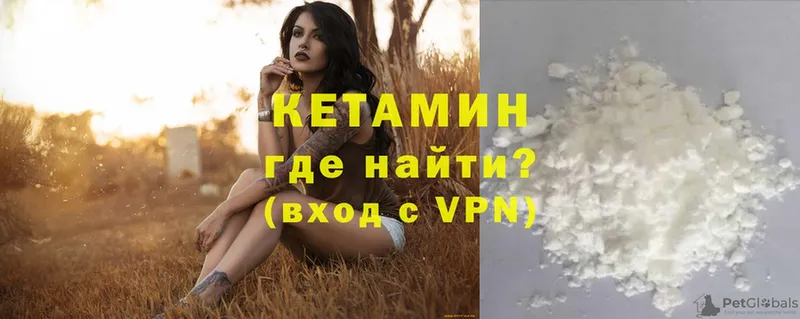 КЕТАМИН ketamine  Весьегонск 