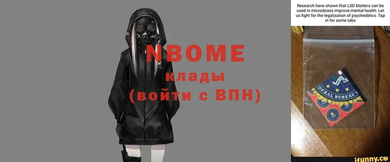 Марки 25I-NBOMe 1,5мг  Весьегонск 